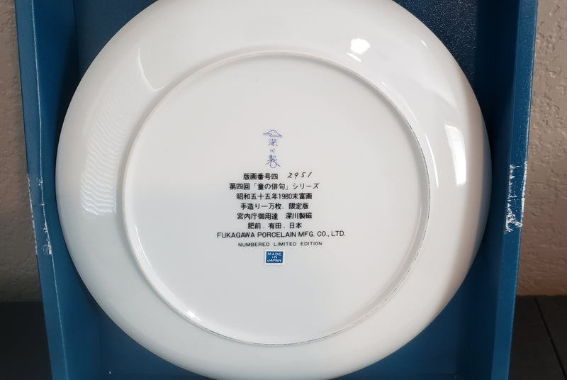 "Mask Dancing" by Suetomi - Collector Plate