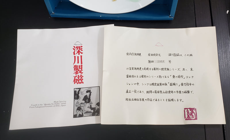 "Mask Dancing" by Suetomi - Collector Plate