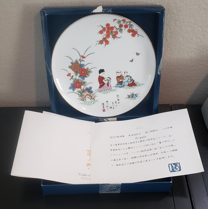 "Child of Straw" by Suetomi - Collector Plate