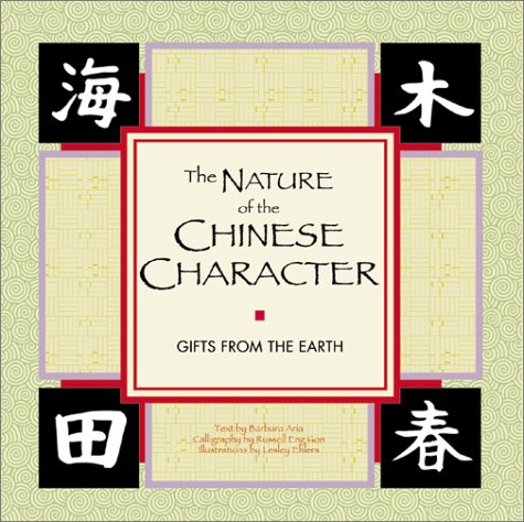 The Nature of Chinese Character: Gifts from the Earth - Repeats4U